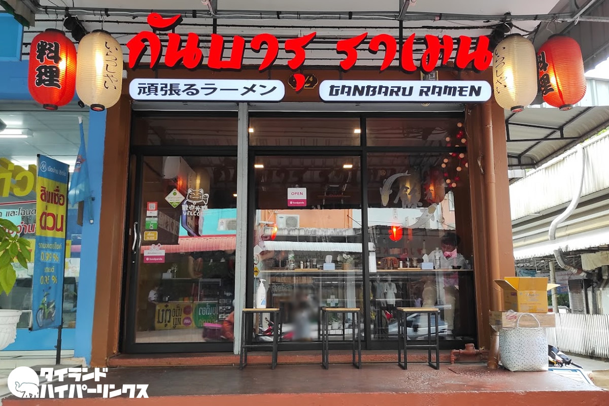 学生たちが集う「頑張るラーメン」~タイ商工会議所大学そば 学生たちが集う「頑張るラーメン」~タイ商工会議所大学そば