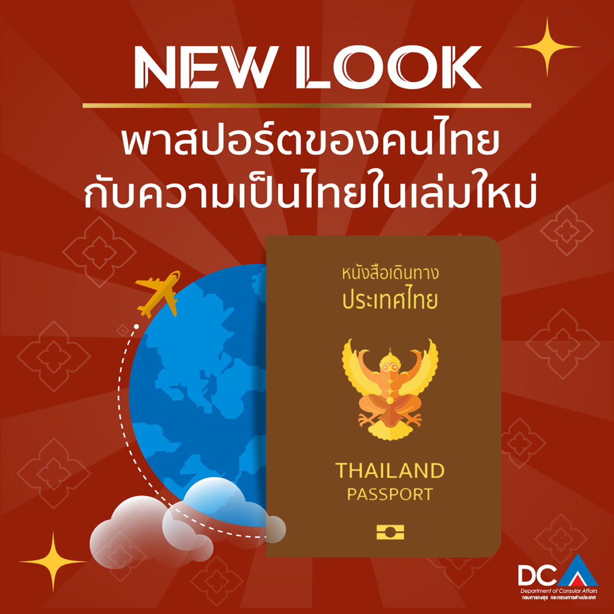 象のイラストがカワイイ タイの新パスポート タイランドハイパーリンクス Thai Hyper