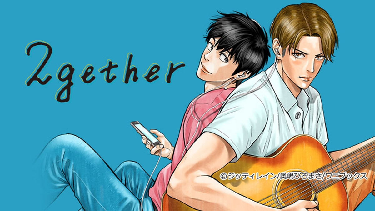 タイblドラマ 2gether が漫画化 Ebookjapanで独占先行連載 タイランドハイパーリンクス Thai Hyper