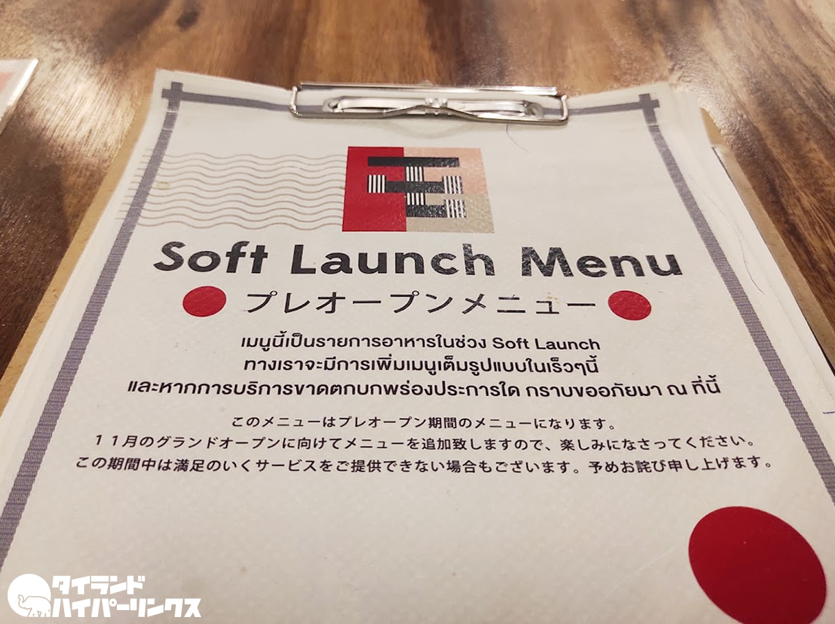 「屯ちん（TONCHIN）」 ミシュランガイドNY2019でビブグルマン選出のラーメン店がバンコクに