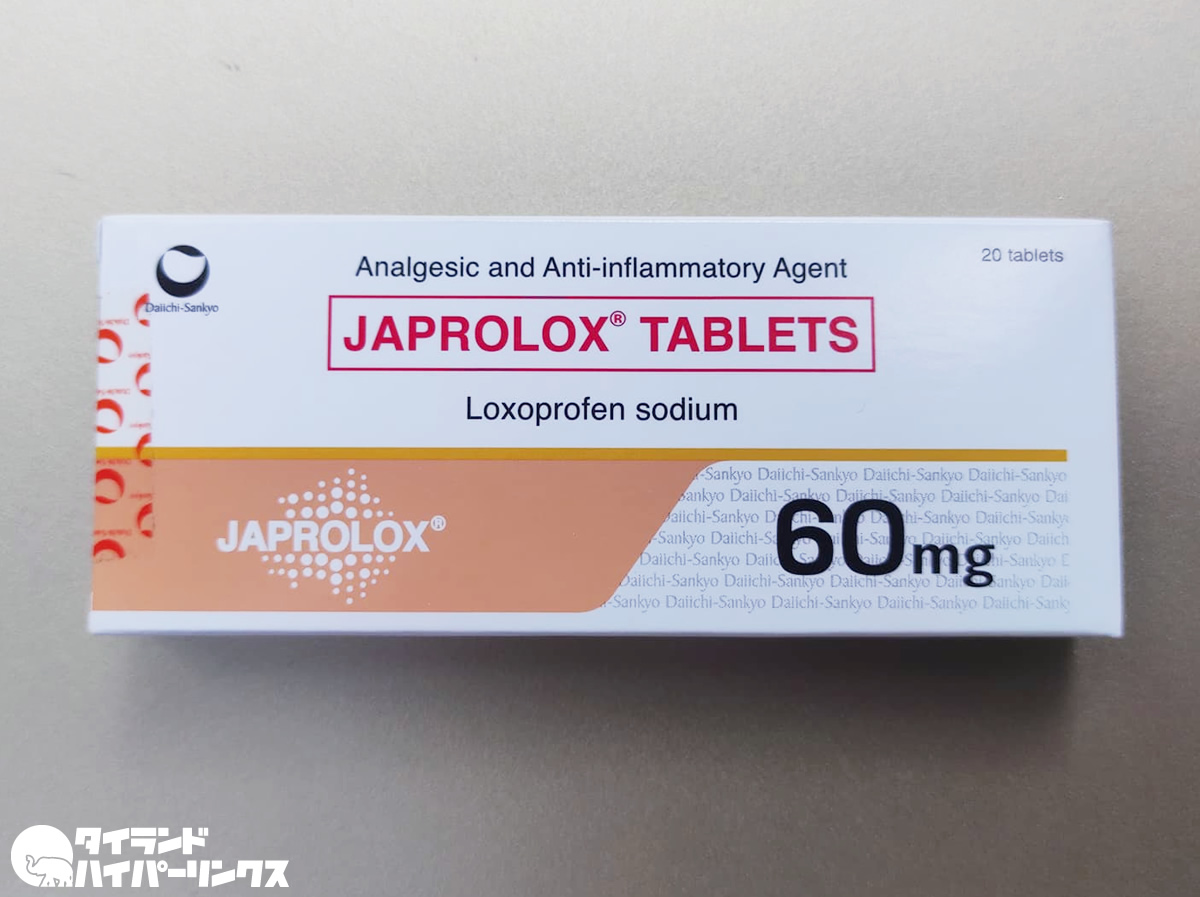 タイのロキソニン「JAPROLOX TABLETS」【解熱・鎮痛・抗炎症薬】