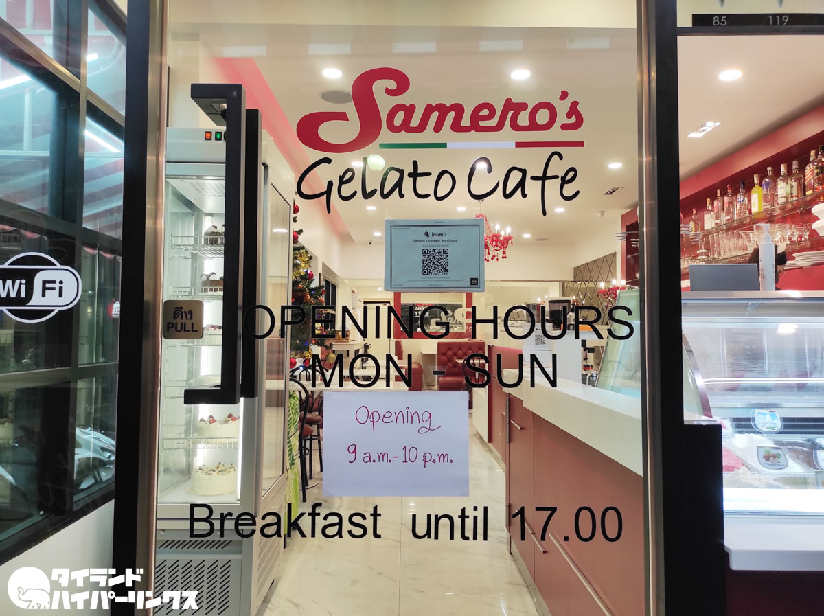 プーケットのメイド喫茶風イタリアンジェラート店「Samero's」