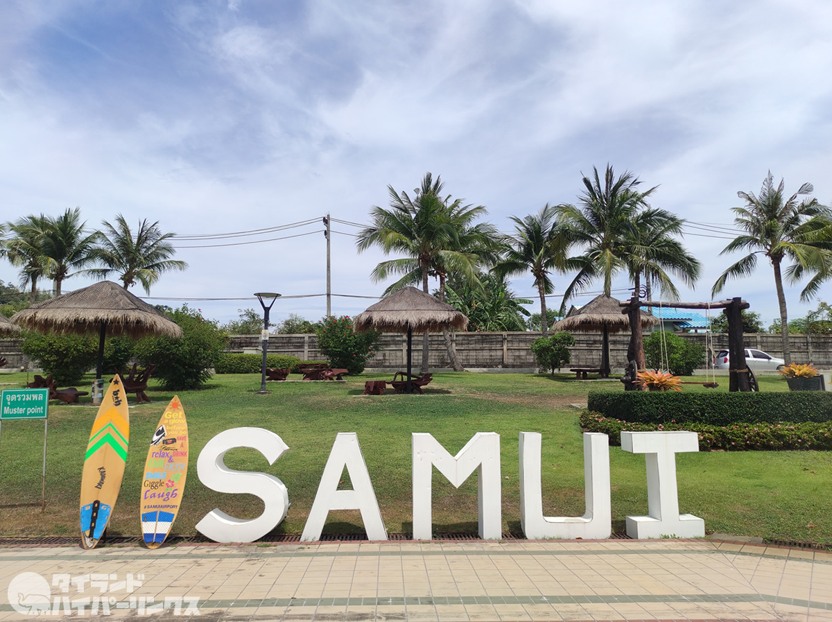 サムイ島で「サンドボックス」が2021年10月1日よりスタート