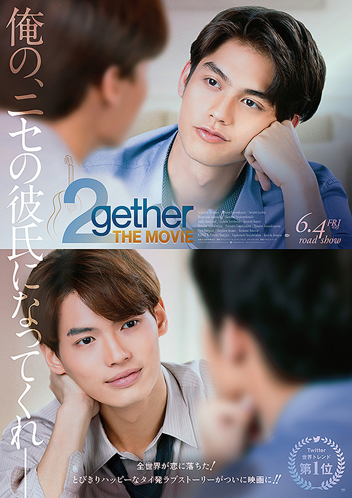 タイ映画「2gether THE MOVIE」の場面写真解禁！21点を一挙公開！