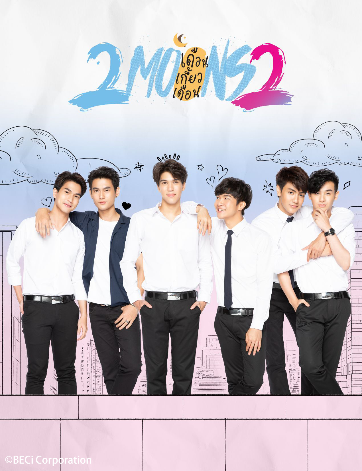 タイドラマ 2moons2 Csチャンネル 日テレプラスで5月28日より放送開始 タイランドハイパーリンクス Thai Hyper