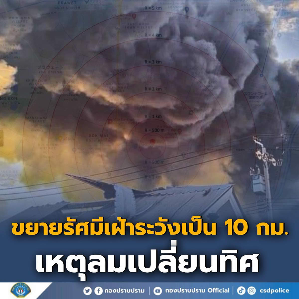 バンコク近郊の化学工場爆発 半径7 10キロも注意を タイランドハイパーリンクス Thai Hyper