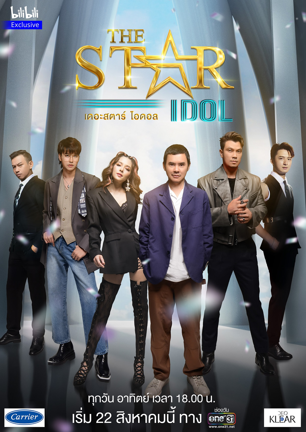 「Bilibili」がコンテンツ強化、タイのバラエティ番組「THE STAR IDOL」を配信