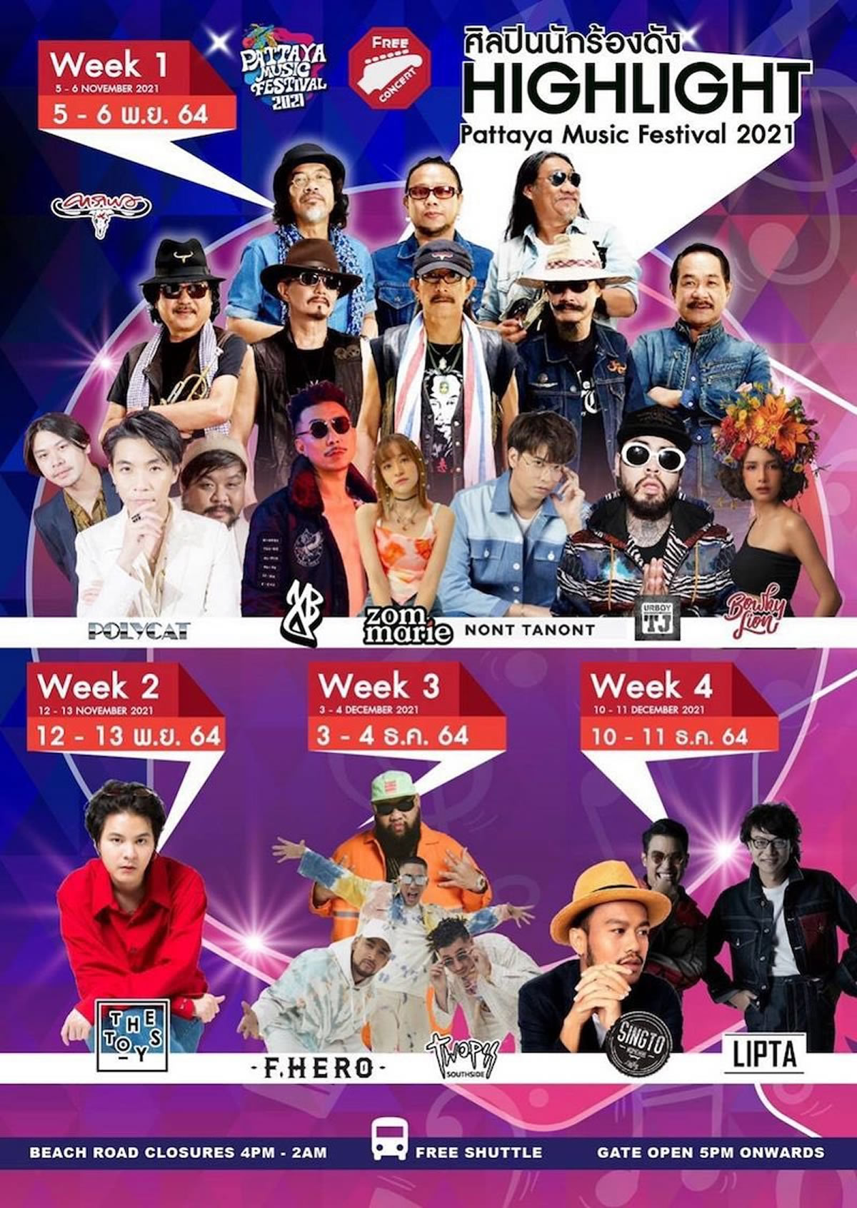 「パタヤミュージックフェスティバル2021」は11月5日から12月11日までの金土に開催