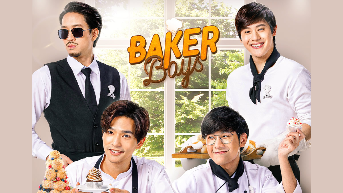 「西洋骨董洋菓子店」がタイで実写ドラマ化、『Baker Boys』がU-NEXT独占で最速配信決定