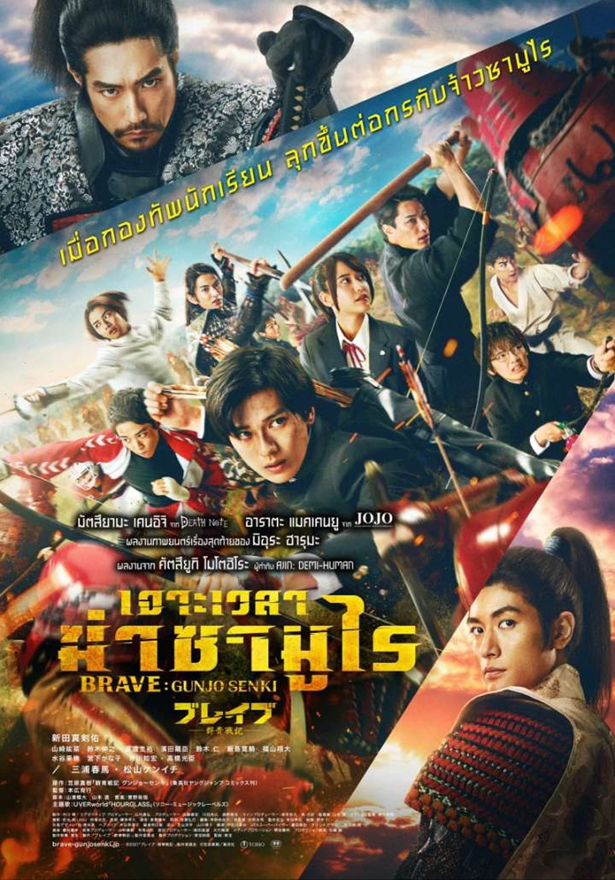 映画「ブレイブ－群青戦記－」、タイで2022年2月17日より劇場公開
