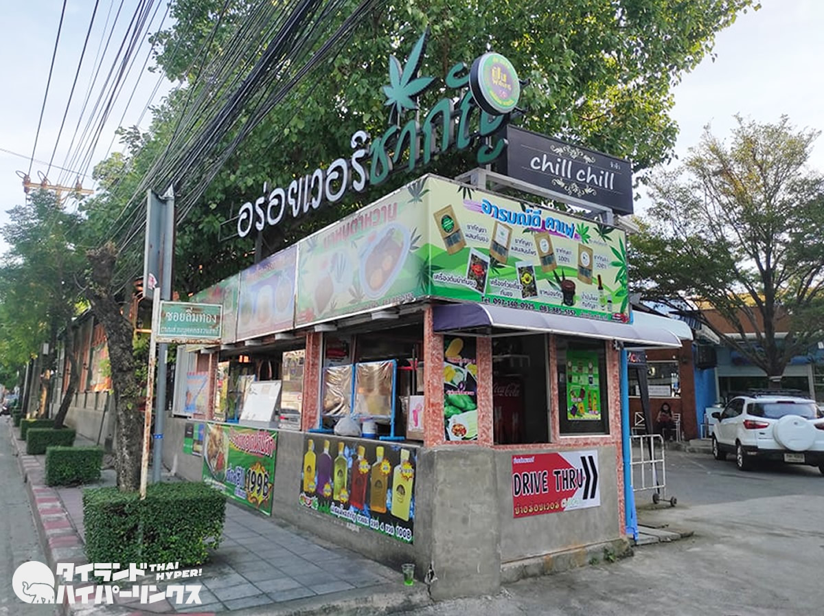 バンコク・メンジャイ交差点の大麻食堂、「ハッピーガパオ」や「良い気分ヌードル」など