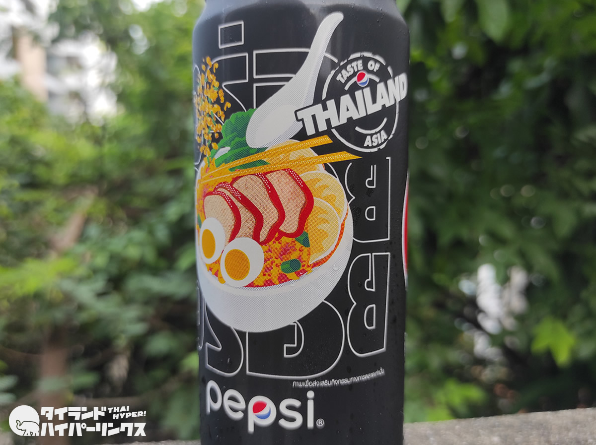 タイヌードルのペプシ、もちろん味は普通のコーラですv タイヌードルのペプシ、もちろん味は普通のコーラです