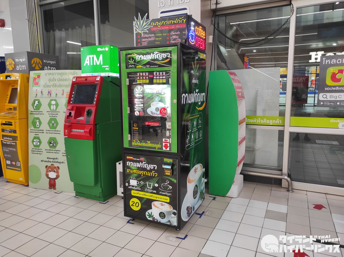 ATM横に大麻茶の18禁自動販売機【バンコクの街角の風景】