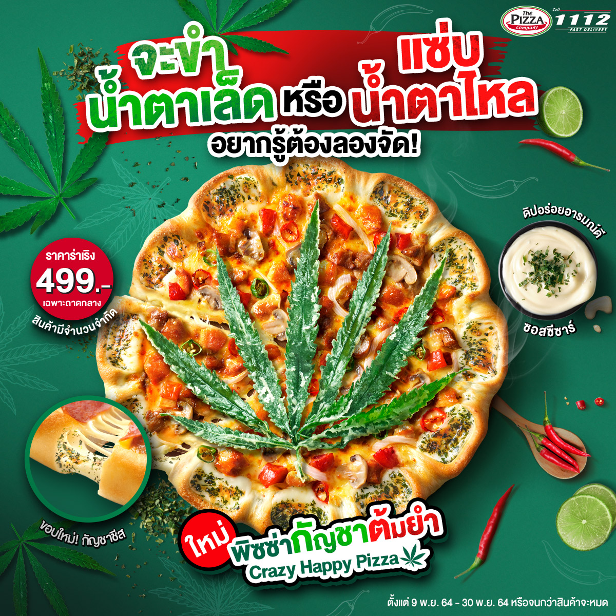 タイの大手ピザチェーン店が大麻入り「クレイジーハッピーピザ」発売中、11月30日まで