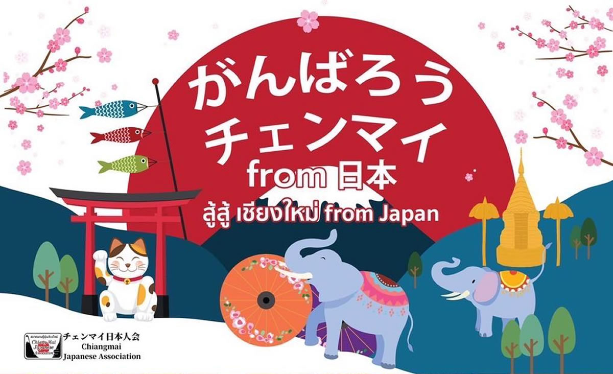 「がんばろうチェンマイ マップ」がオンライン化、日本人のお店が掲載