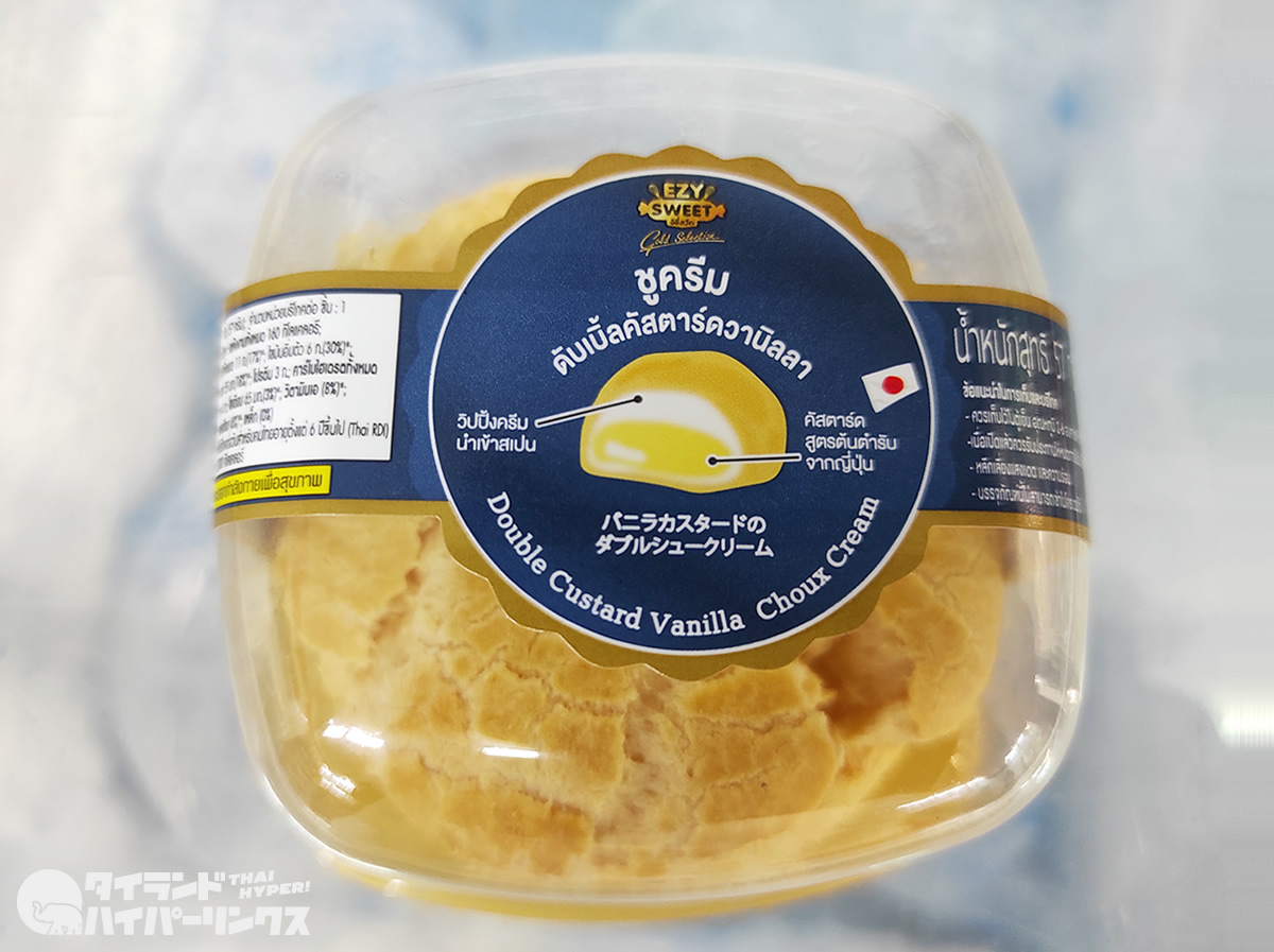 「バニラカスタードのダブルシュークリーム」