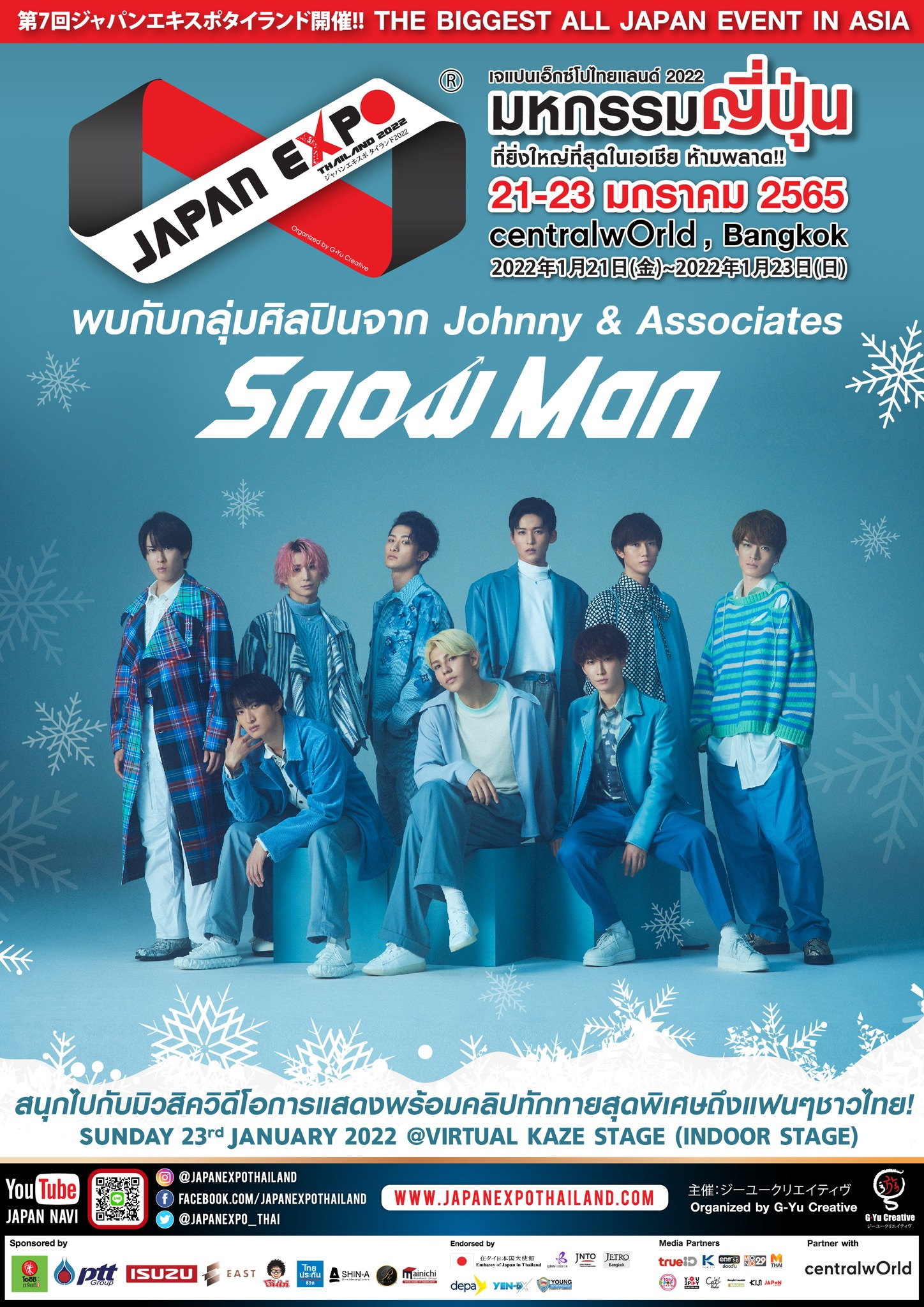 Snow Manが「ジャパンエキスポタイランド2022」にバーチャル出演決定