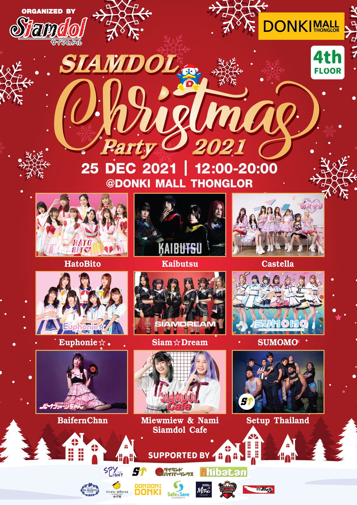 アイドルたちが聖夜の無料ライブ！「サイアムドル・クリスマスパーティー2021」が12月25日開催