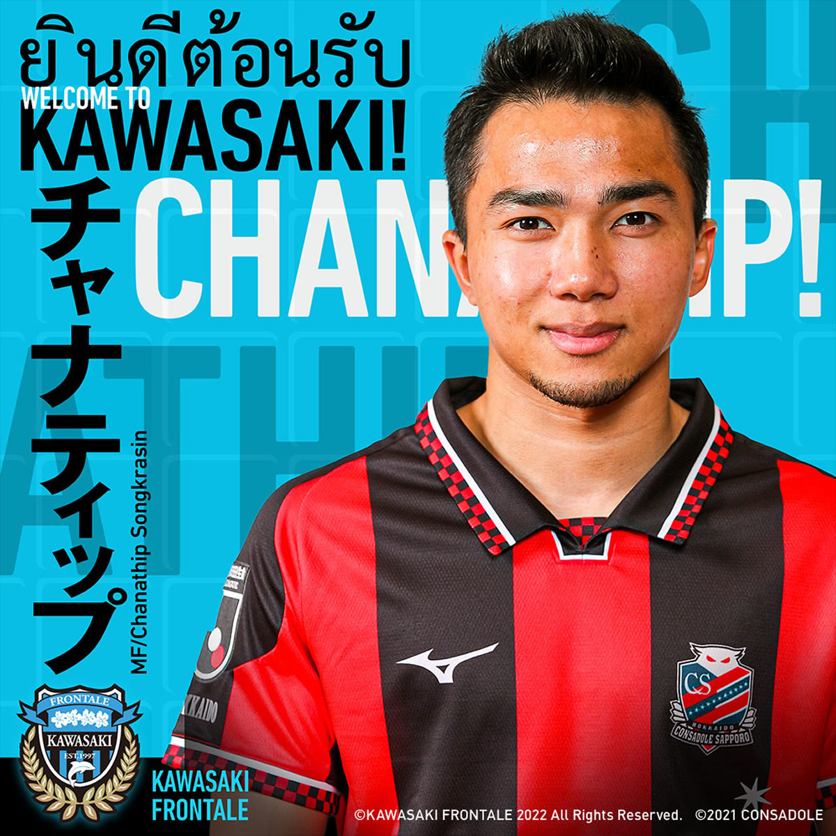 川崎フロンターレ、チャナティップ選手の完全移籍で獲得