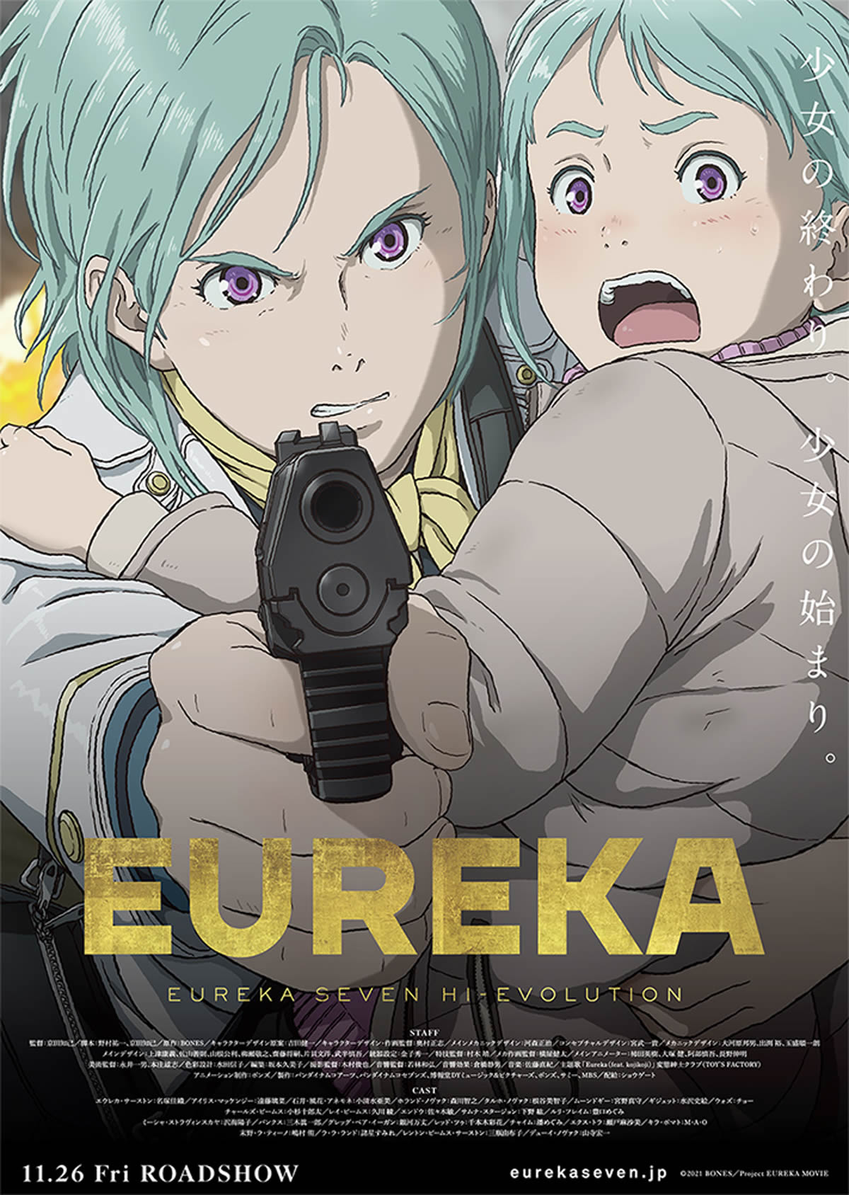 「EUREKA／交響詩篇エウレカセブン ハイエボリューション」タイで2022年2月17日より劇場公開