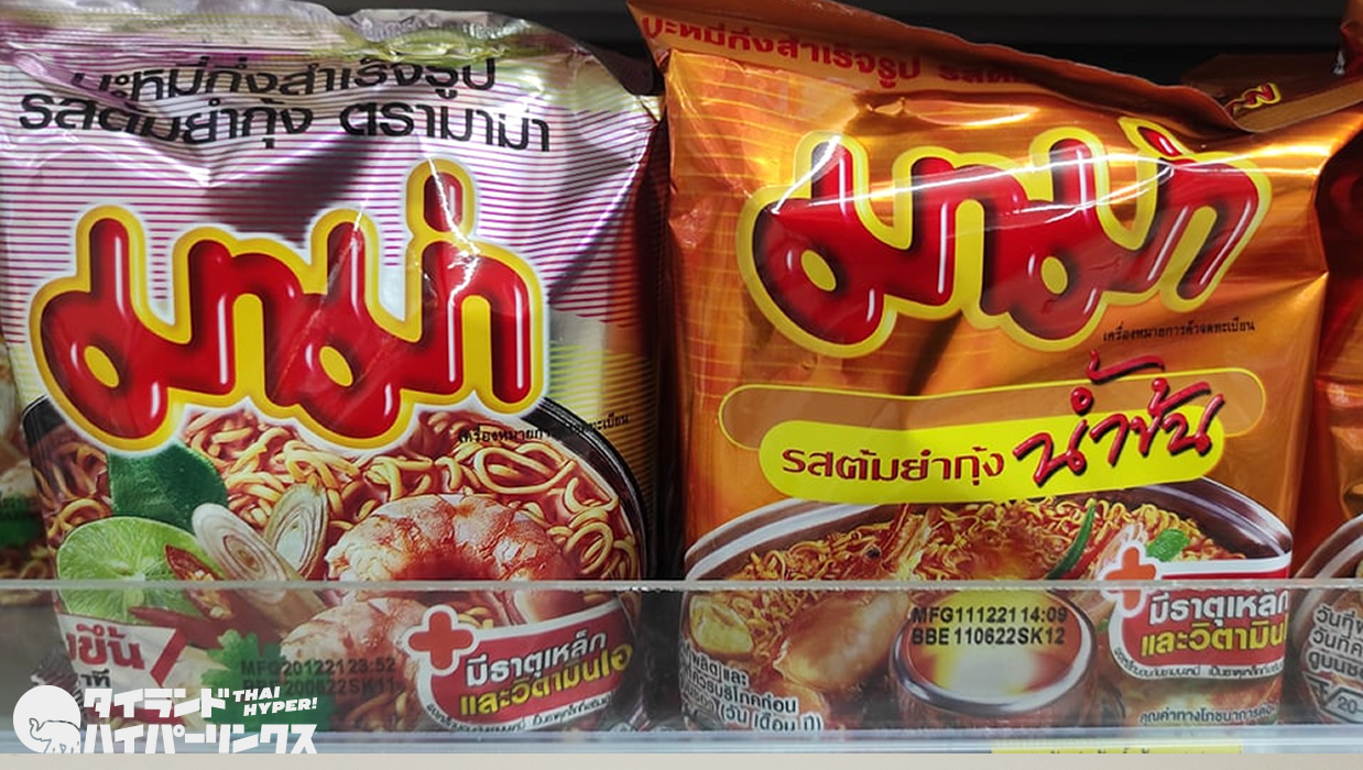 タイの即席麺・マーマー「値上げはしない！」
