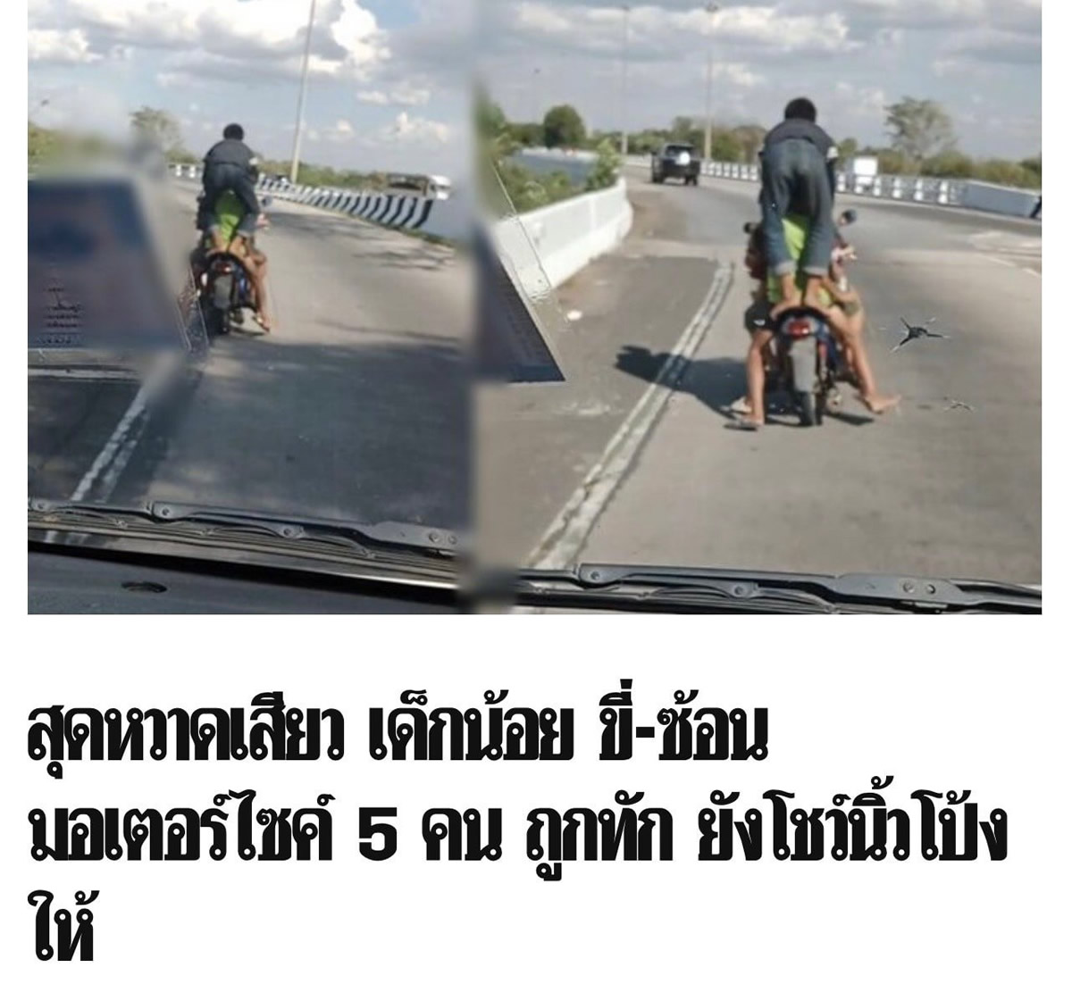 バイク5人乗りの子供たち、警察がヘルメットをプレゼント