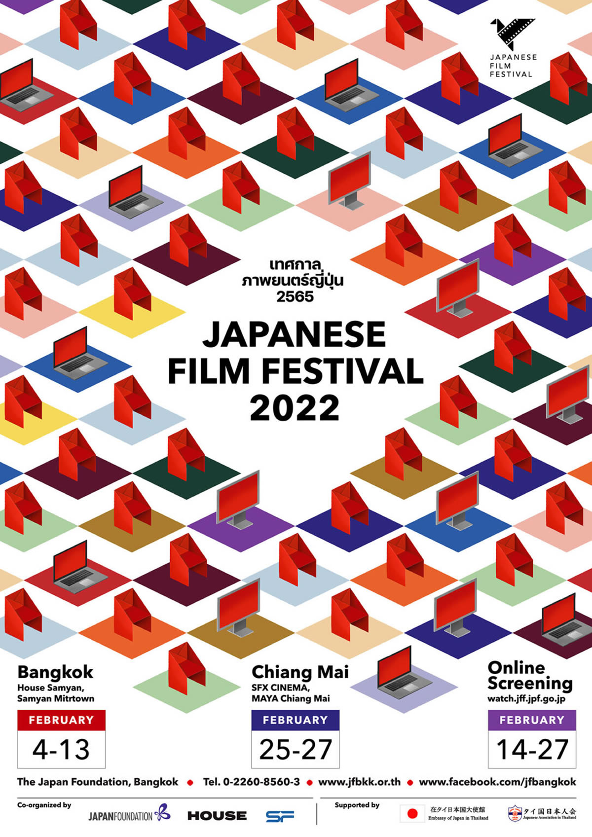 バンコク・チェンマイで「日本映画祭 2022」開催