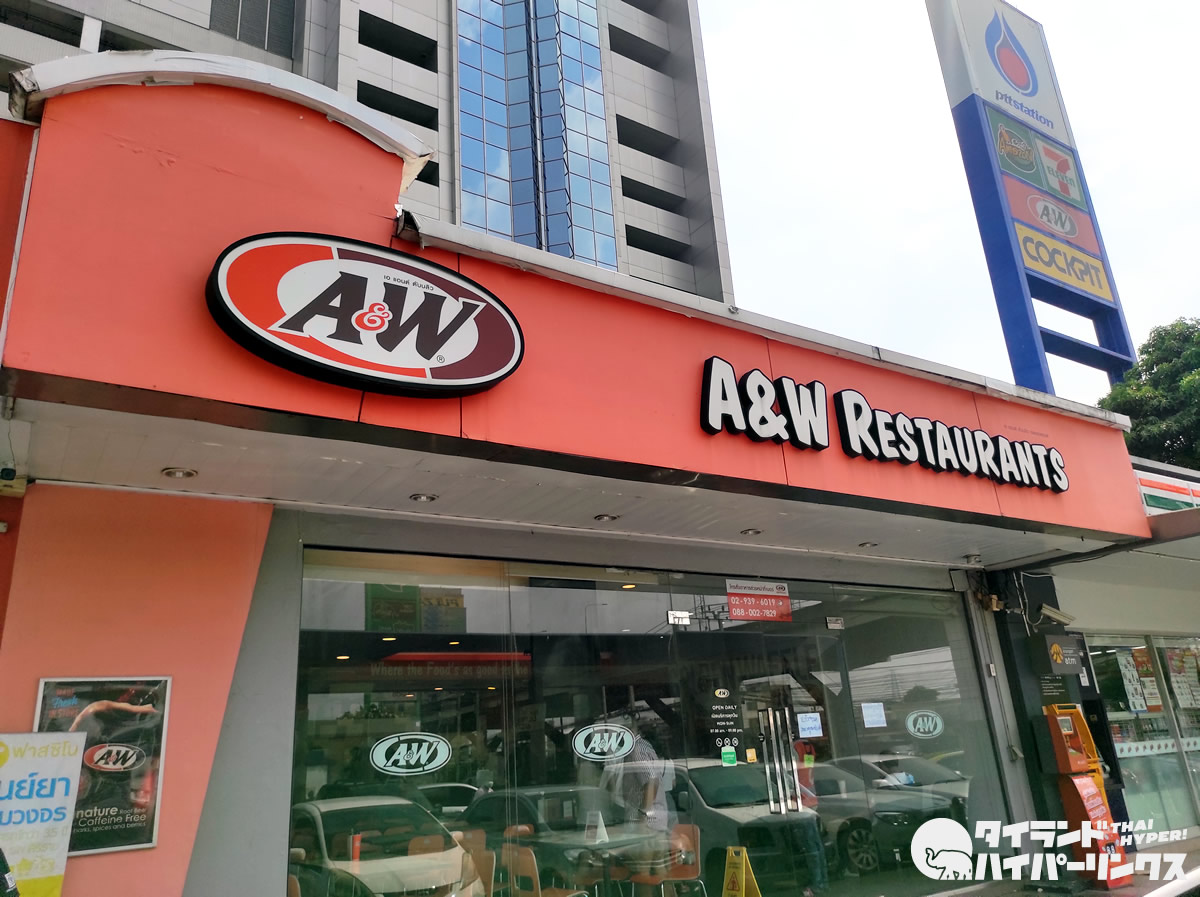 タイの「A&Wレストラン」サヨナラ...最後にお店でルートビアー