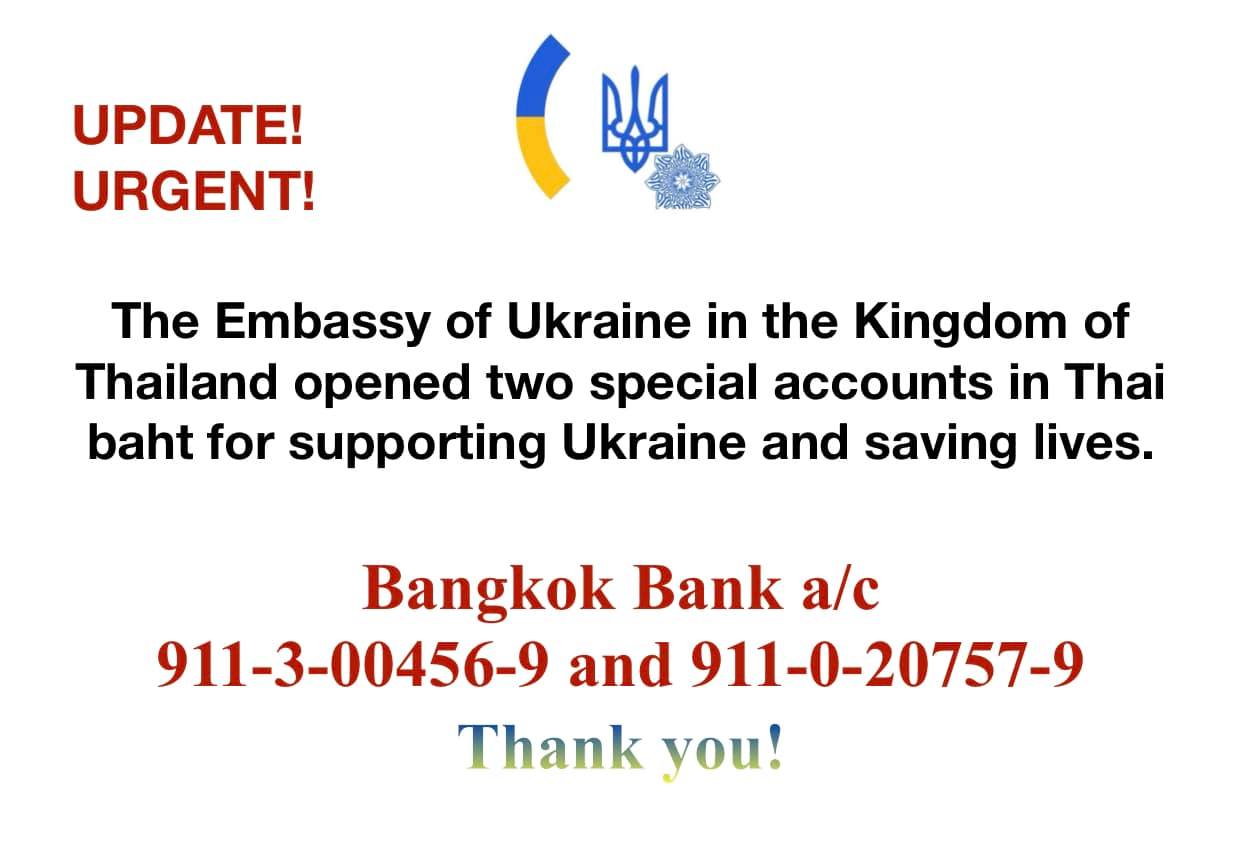 タイのウクライナ大使館、寄付受付の銀行口座を開設 ＃StandwithUkraine