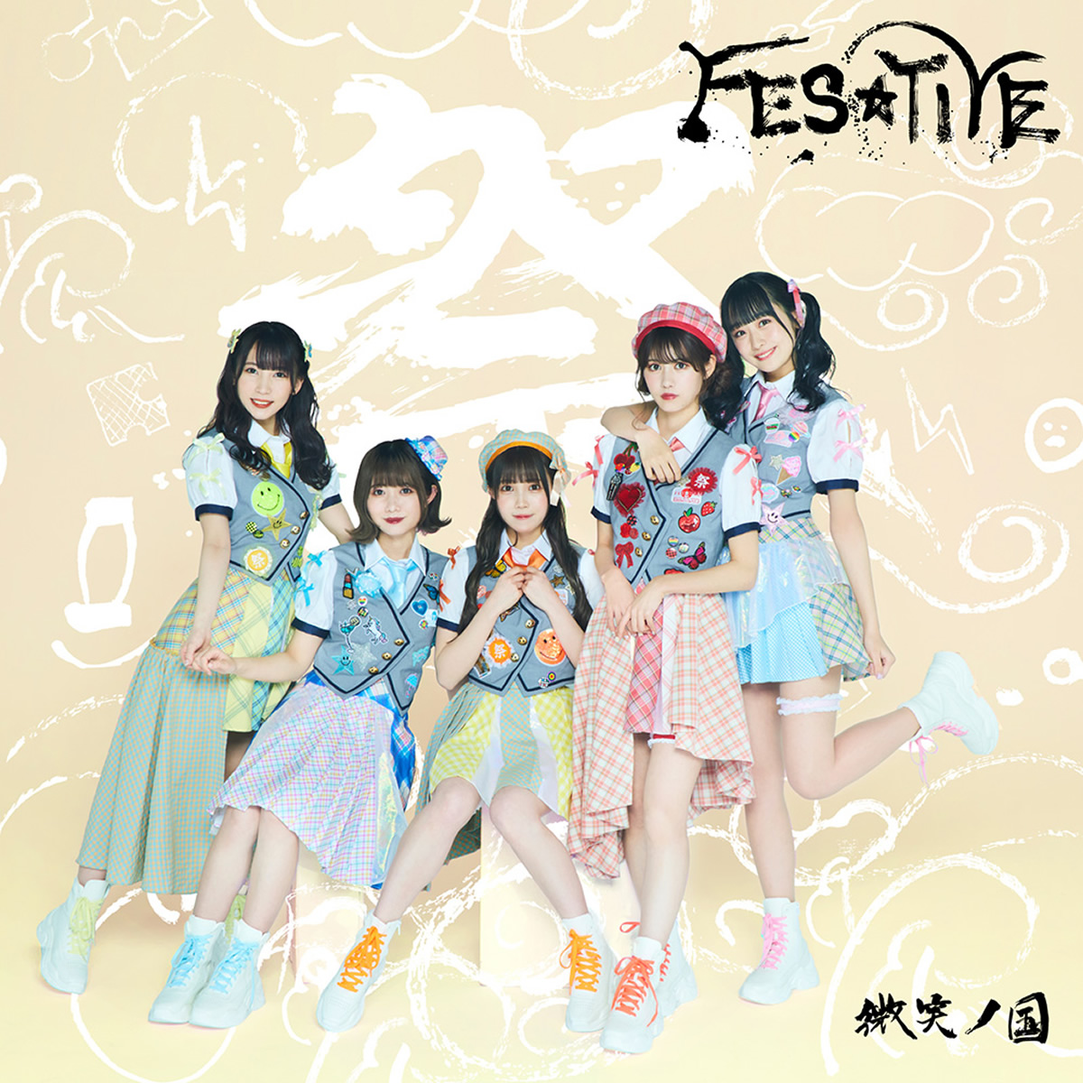 FES☆TIVE、14thシングルはタイがテーマの「微笑ノ国」