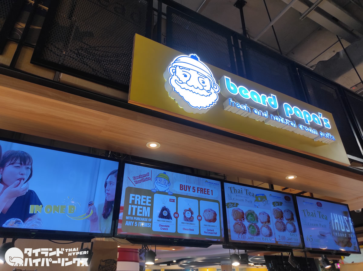 タイ紅茶シュークリームは期間限定、「ビアードパパ」✕「チャトラムー」 タイ紅茶シュークリームは期間限定、「ビアードパパ」✕「チャトラムー」