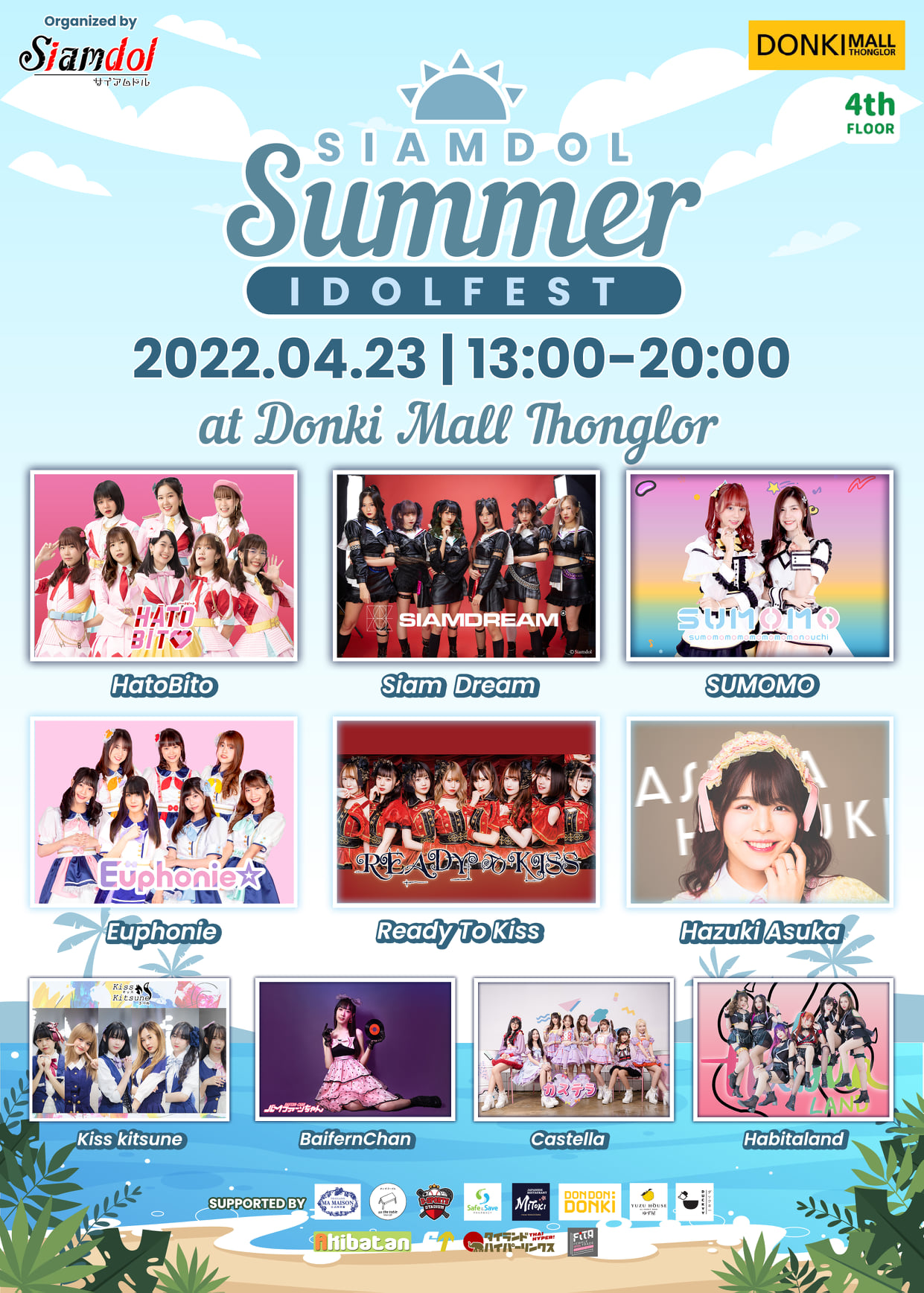 日本からレディキスと葉月あすか出演「Siamdol Summer Idol Fest 2022」4月23日(土)開催