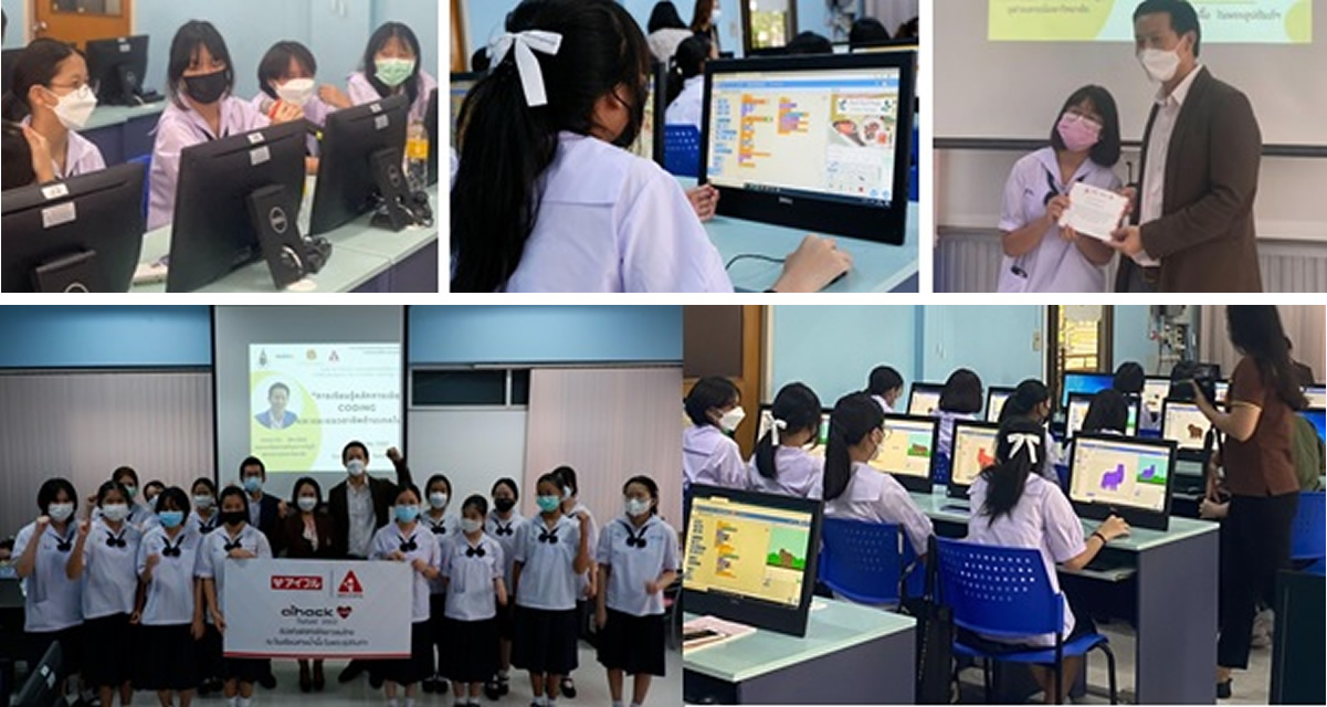 アイフル、タイの中学生向けにプログラミング教室を開催