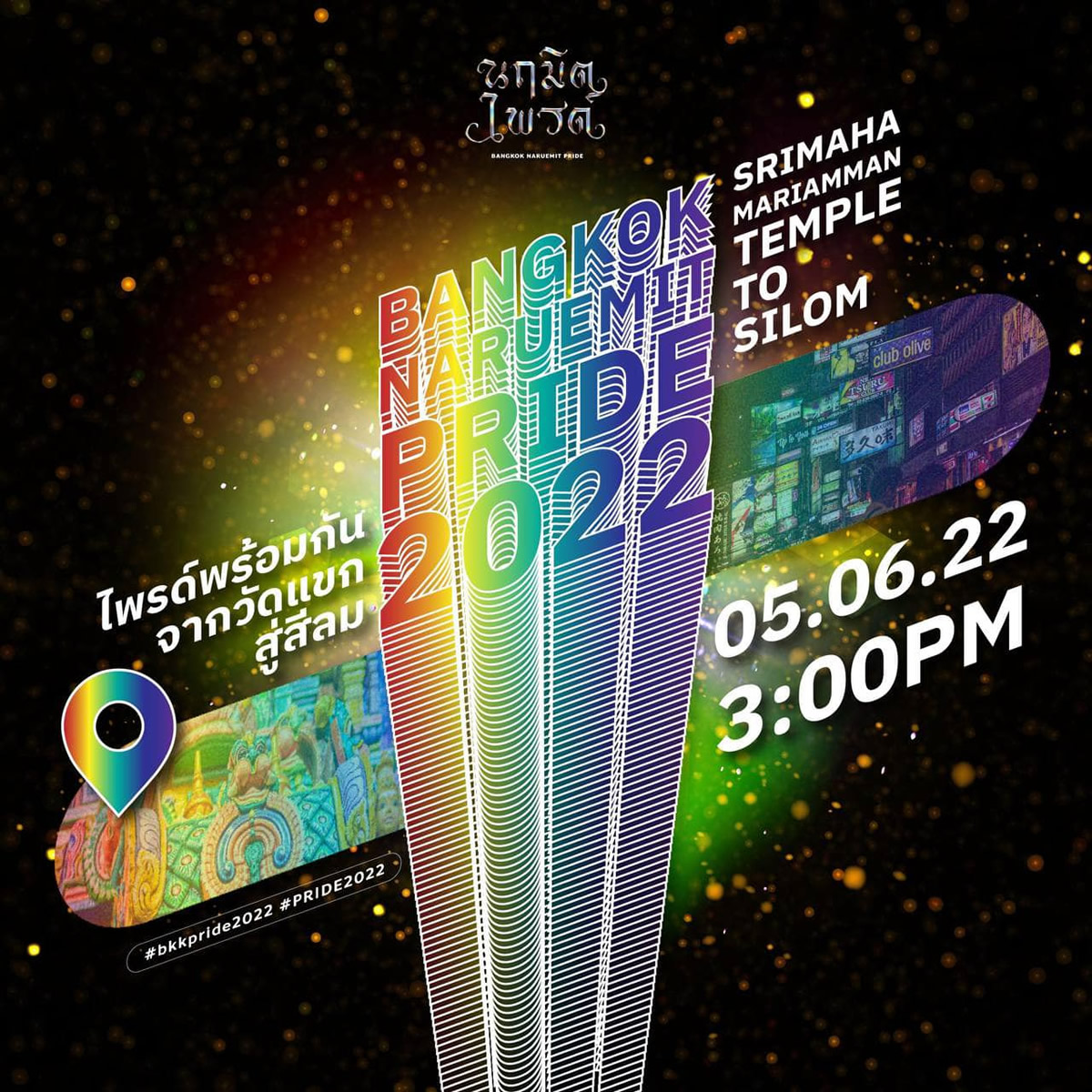 タイ・バンコクで本物のプライド・パレード「Bangkok Naruemit Pride 2022」開催