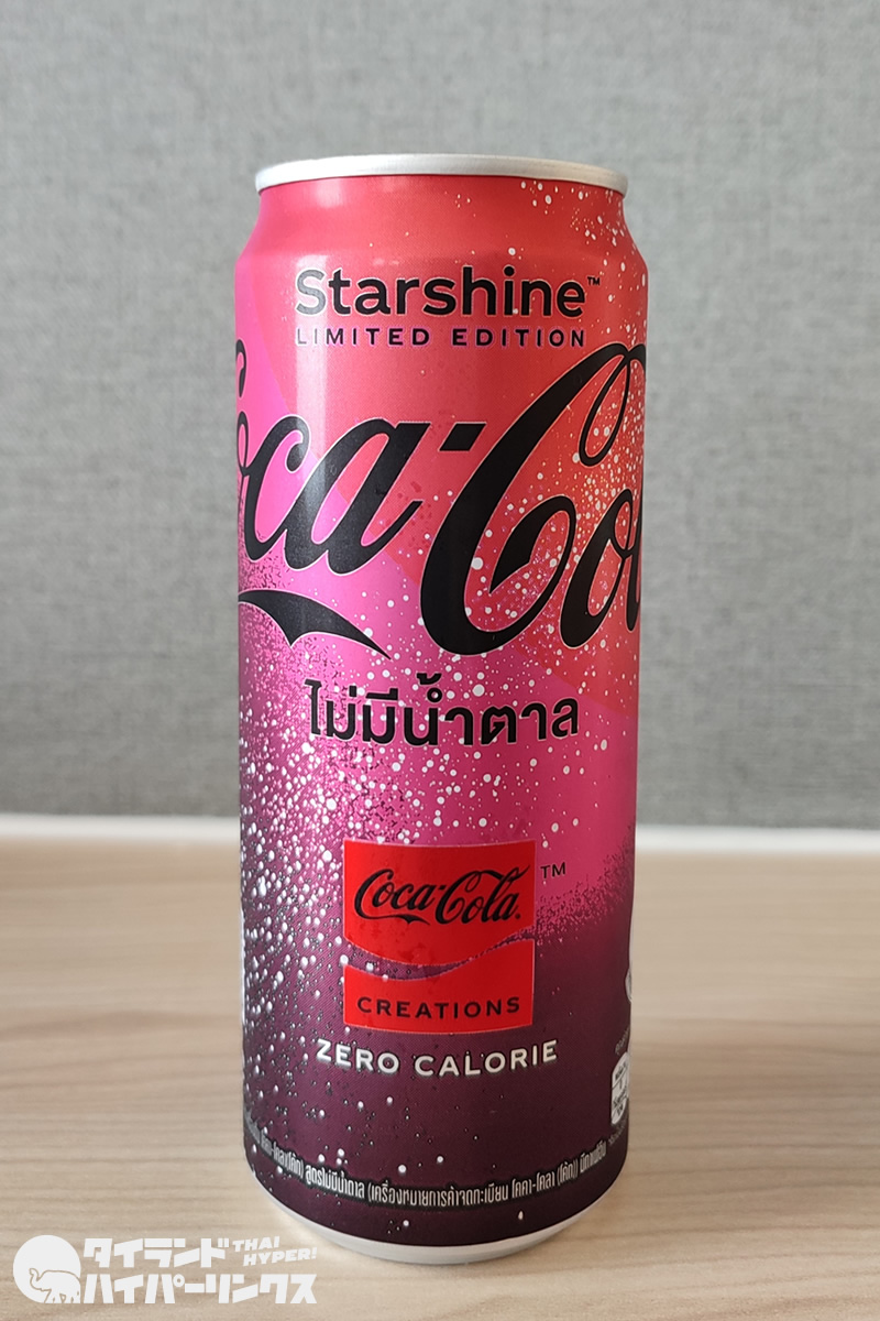 タイでも宇宙風味のコカ・コーラ「スターシャイン」が限定発売