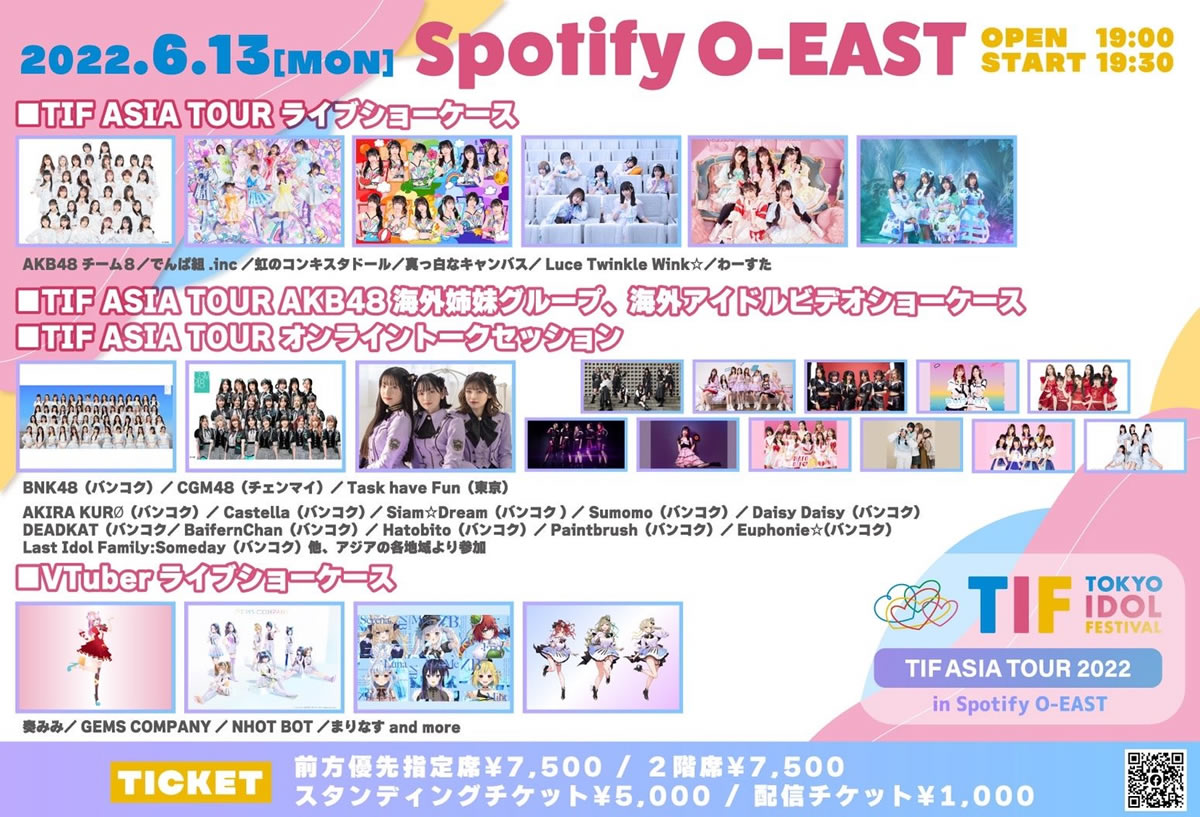 「TIF ASIA TOUR 2022 in  Spotify O-EAST」にBNK48とCGM48オンライン出演、先日のバンコク公演の模様も初披露