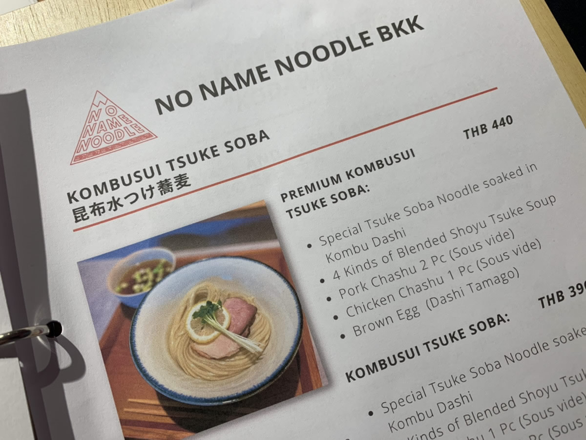  「No Name Noodle」スクンビット26