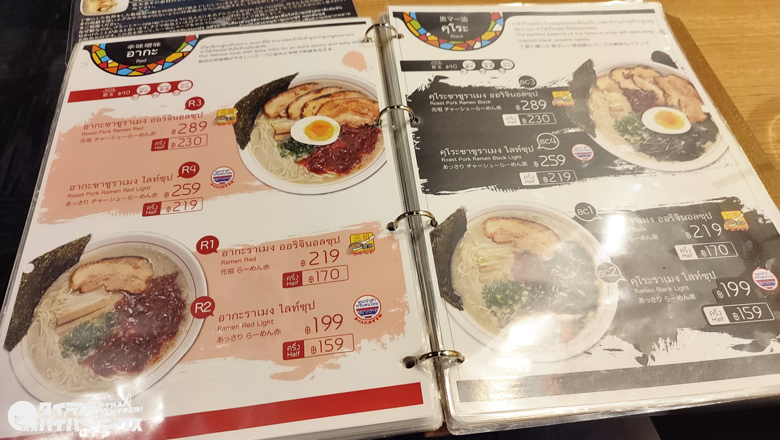 「らーめん味彩アソーク店」が料亭化?手間のかかった焼鯖らーめん 「らーめん味彩アソーク店」が料亭化?手間のかかった焼鯖らーめん