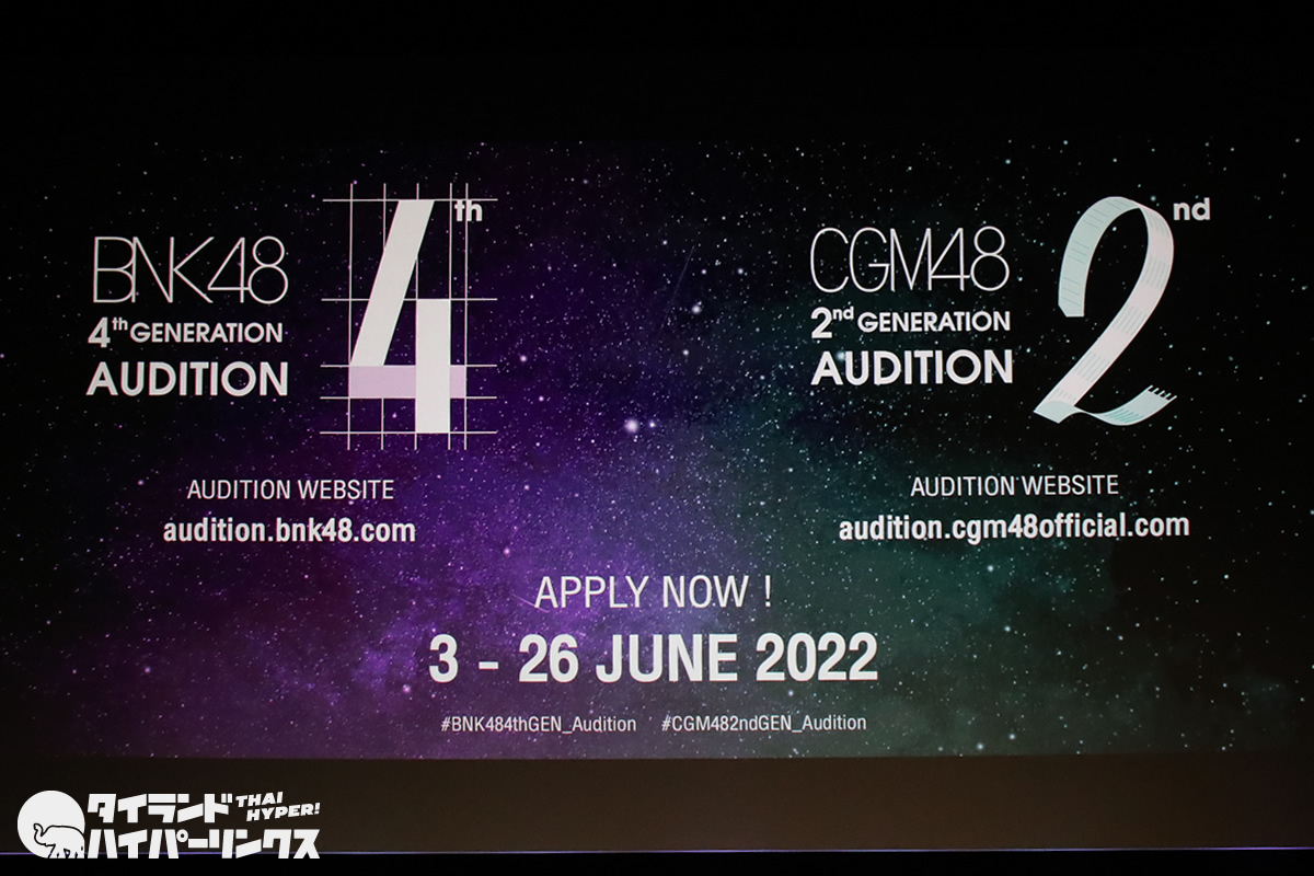 Bnk48 オーディション