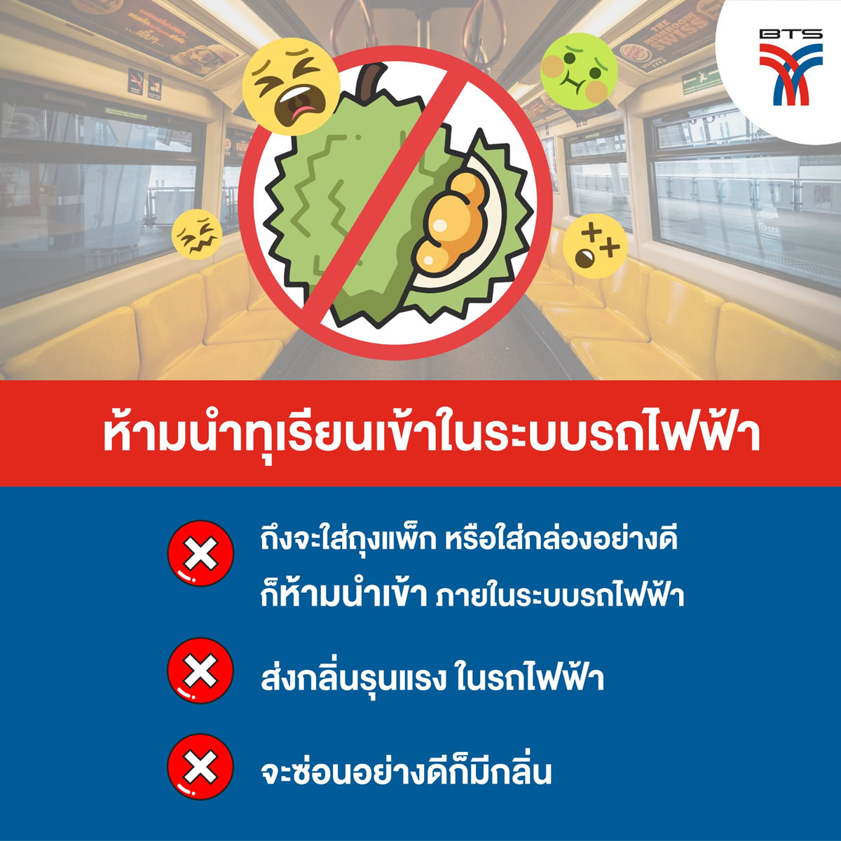 BTS「ドリアンは勘弁してください」