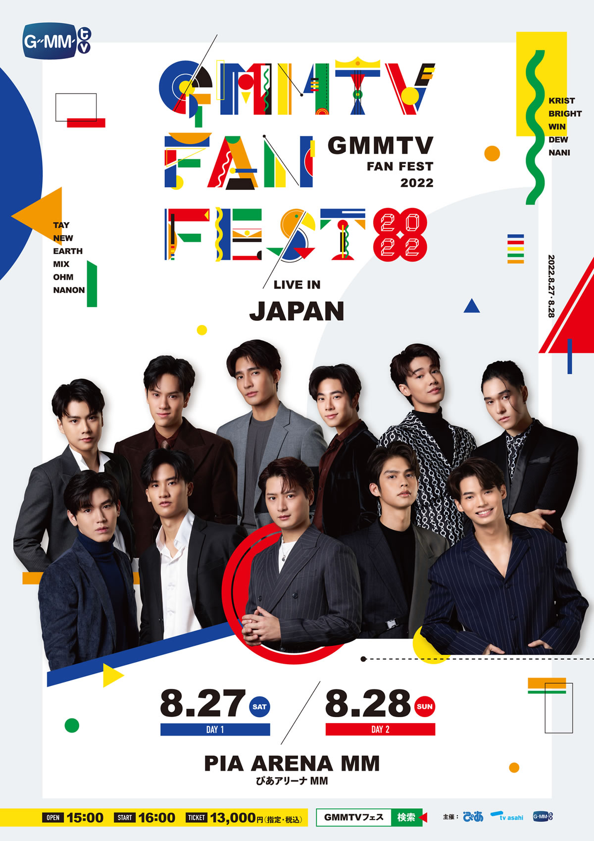 GMMTVの俳優11人が日本に集結！「GMMTV FAN FEST 2022 LIVE IN JAPAN」8/27~28