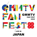 GMMTVの俳優11人が日本に集結！「GMMTV FAN FEST 2022 LIVE IN JAPAN」8/27~28