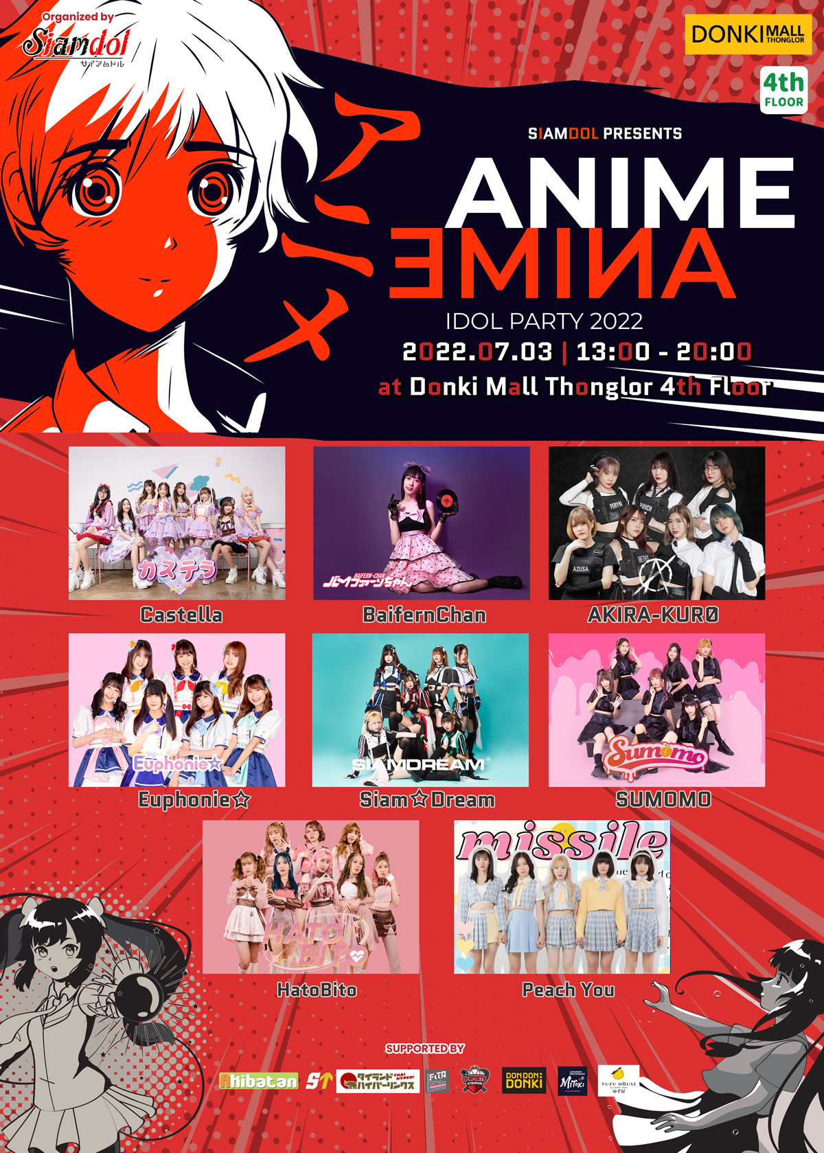 対バンライブ「アニメ アイドル パーティー」がドンキモール・トンローで7月3日(日)開催