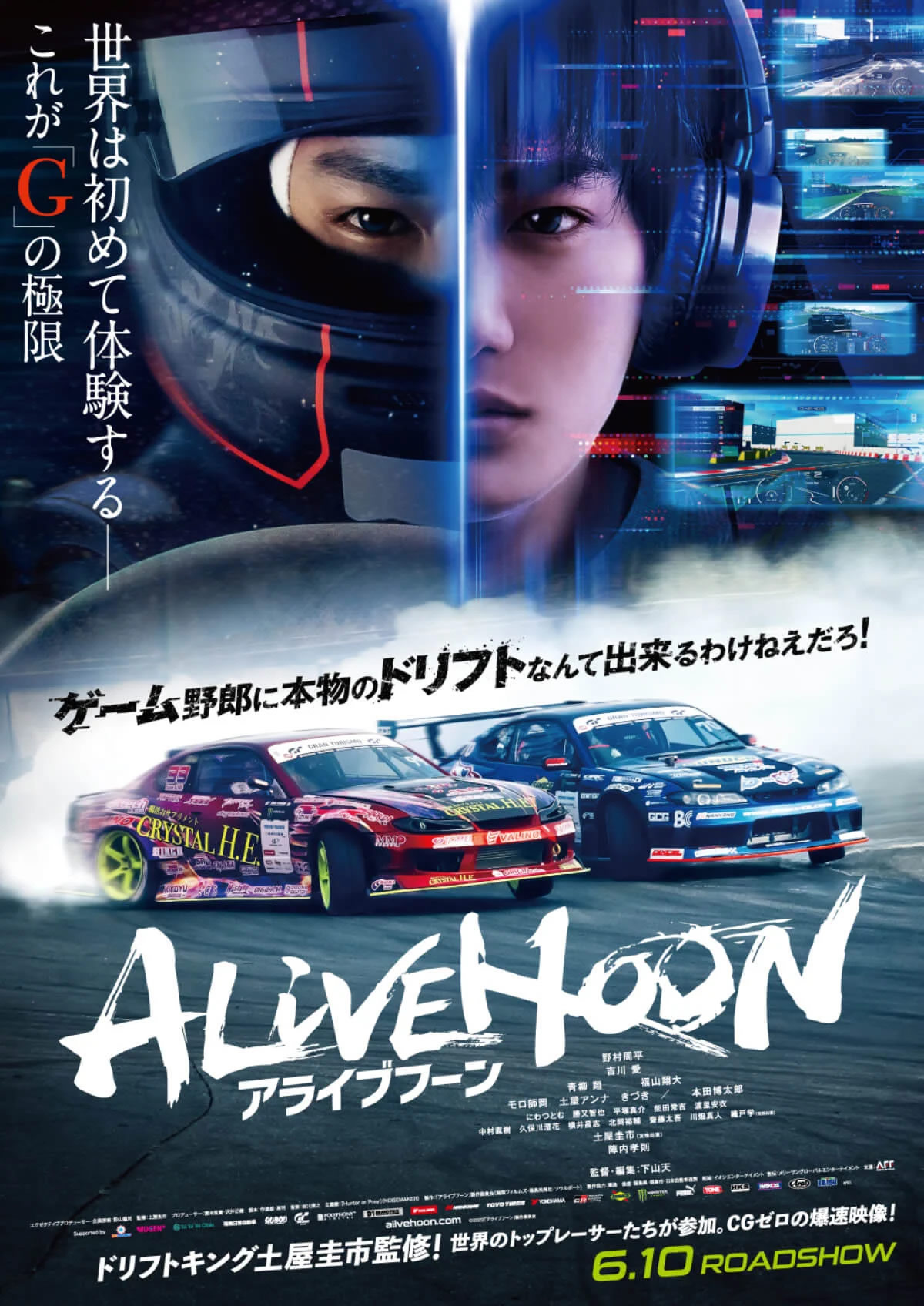 映画「ALIVEHOON アライブフーン」タイで2022年8月25日より劇場公開