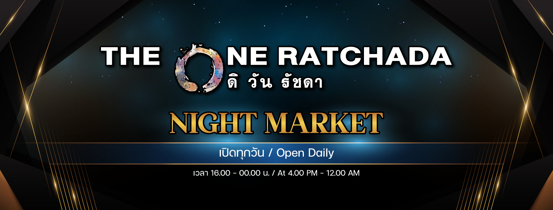 「The One Ratchada」新ナイトマーケットがエスプラナード・ラチャダー裏でオープンへ