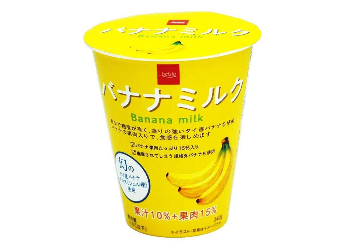 ベイシア、「幻のタイ産バナナ グロスミシェル」使用「バナナミルク」新発売