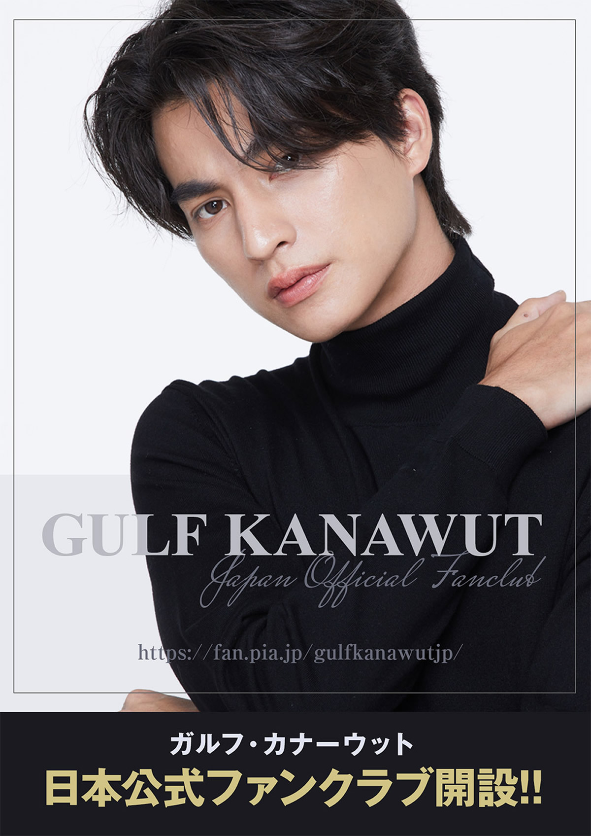 gulf kanawut 写真集 - アート/エンタメ