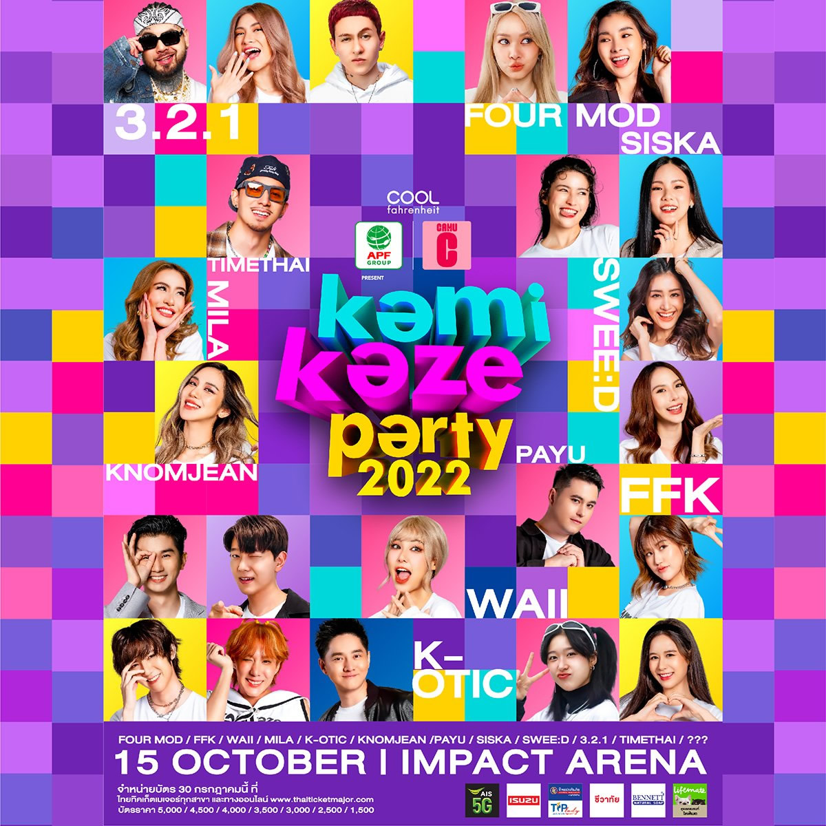 フォーモッド、FFK、K-OTICら出演ラインナップ発表「KAMIKAZE PARTY 2022」 フォーモッド、FFK、K-OTICら出演ラインナップ発表「KAMIKAZE PARTY 2022」