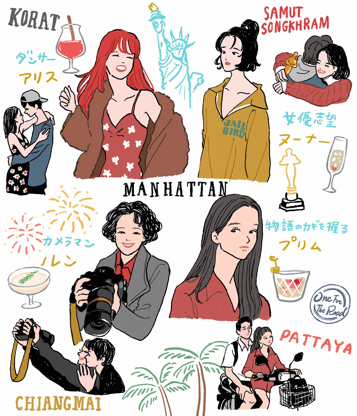 人気イラストレーターチヤキによる『プアン／友だちと呼ばせて』の魅力をたっぷり詰め込んだ描き下ろしイラスト2種類が解禁！