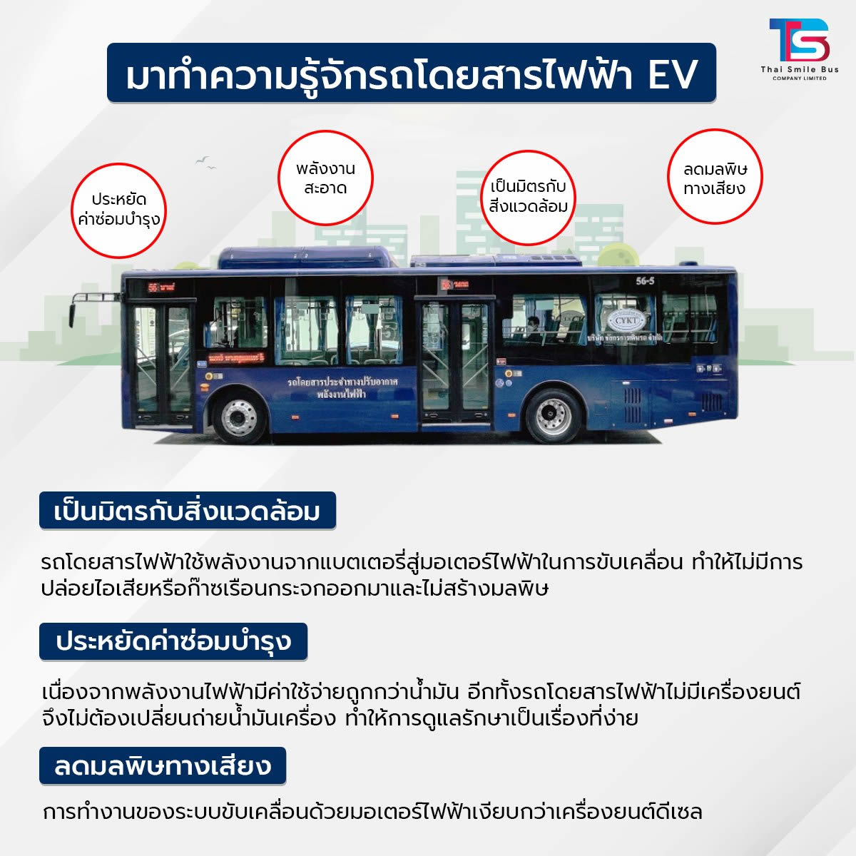 バンコクの路線バス全3 0台を電気自動車 Ev に 22年中に1 000台 タイランドハイパーリンクス Thai Hyper